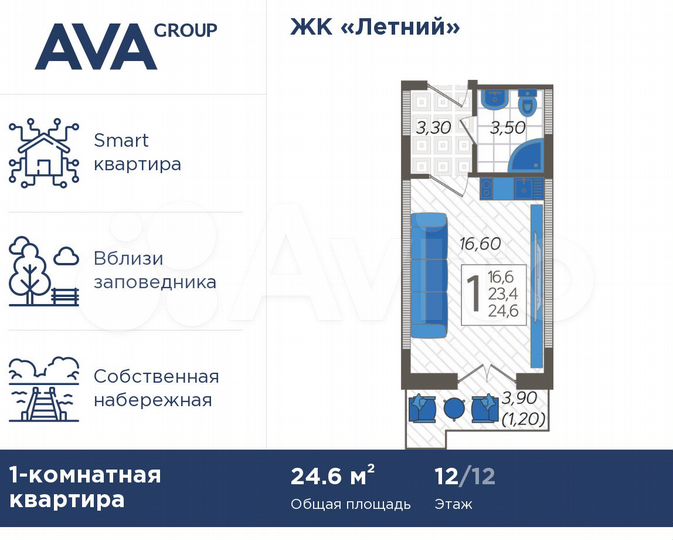 Апартаменты-студия, 24,6 м², 12/12 эт.