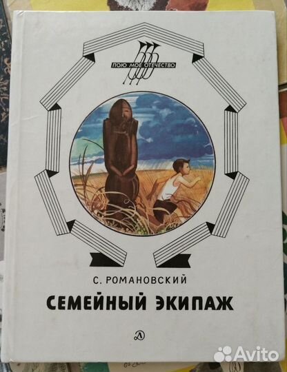 Детские книги СССР