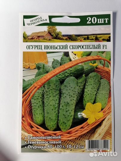 Семена