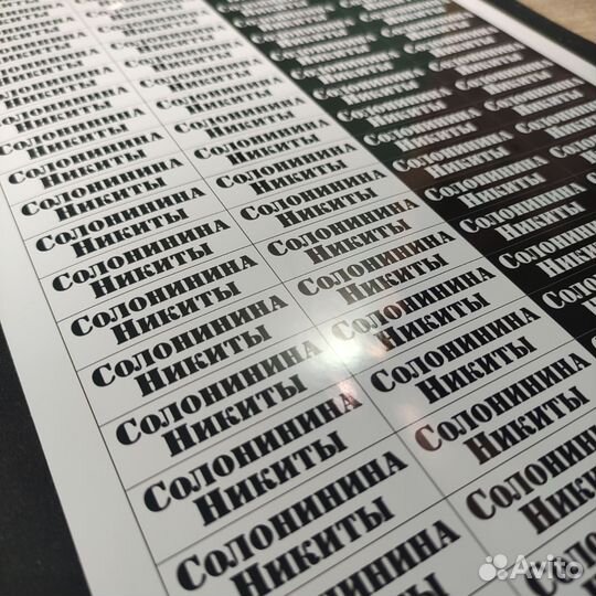 Термонаклейки (бирки) для одежды