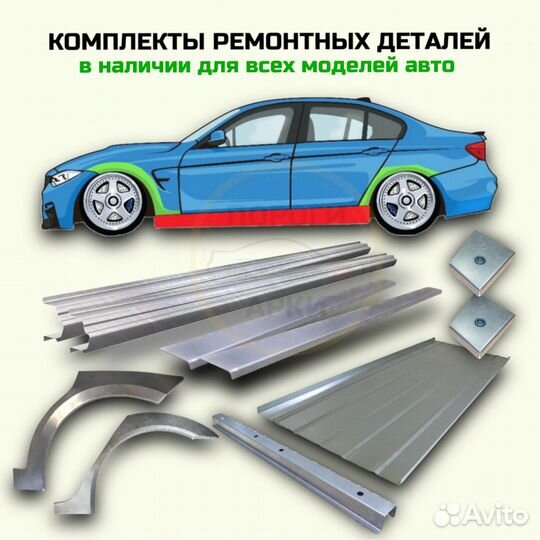 Пороги ремонтные Chery Kimo A1