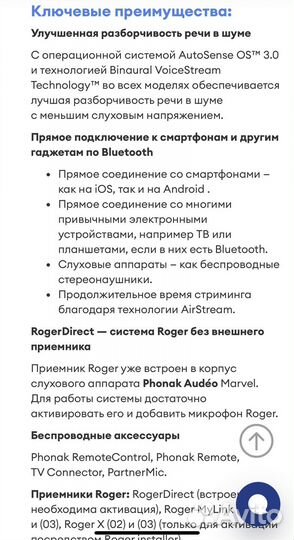 Слуховой аппарат phonak