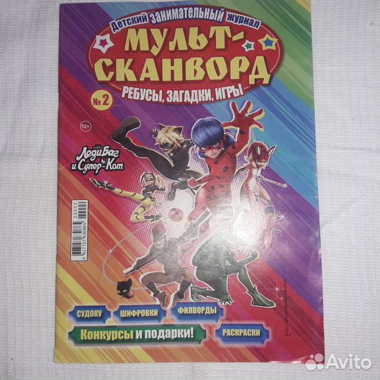 Детские журналы с ребусами, головоломками