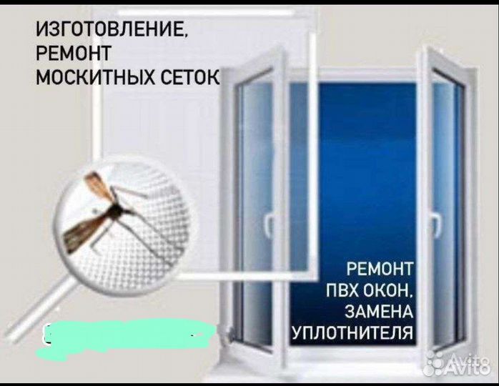 Пластиковые окна и двери,ремонт,маскитные сетки
