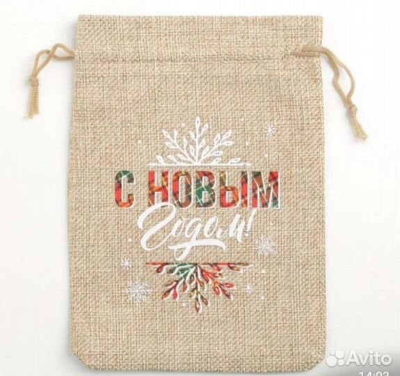 Мешок с термонаклейкой