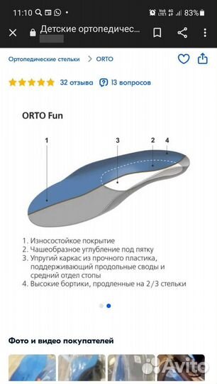 Ортопедические стельки Orto fan новые 21-22р