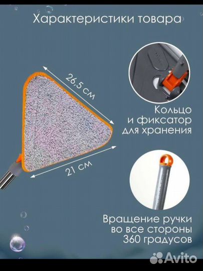 Швабра новая для пола, окон и потолков