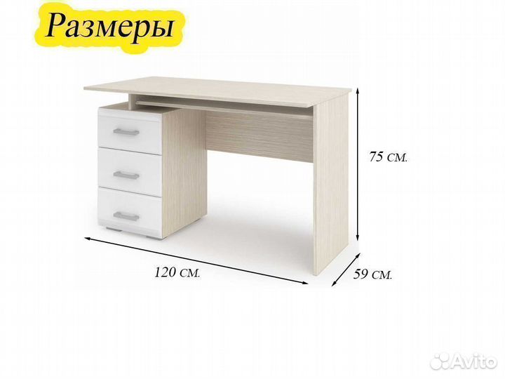 Компьютерный стол белый