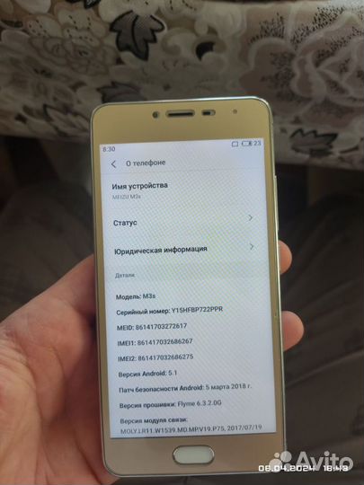 Meizu M3s, 2/16 ГБ