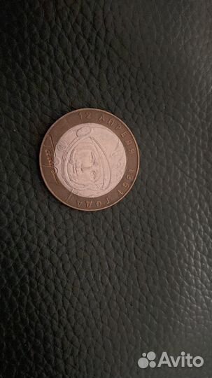 Юбилейные монеты 10 рублей