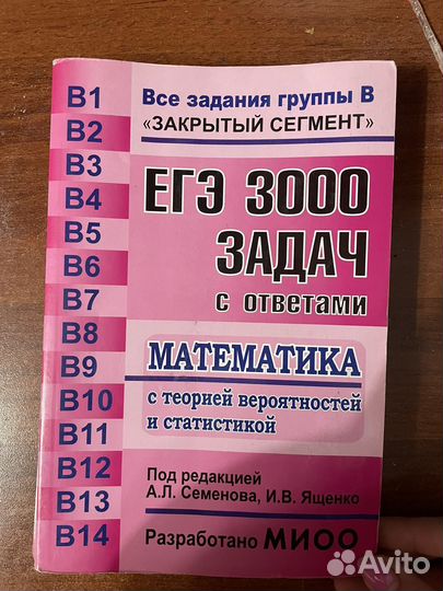 Учебник подготовка к егэ по математике