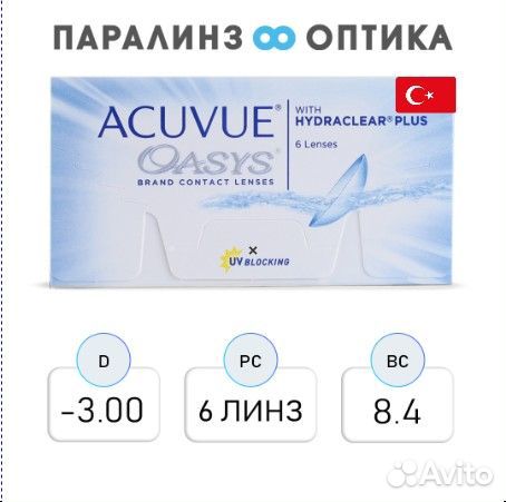 Контактные линзы acuvue oasys TR /6шт/8.4/Sph-3.00