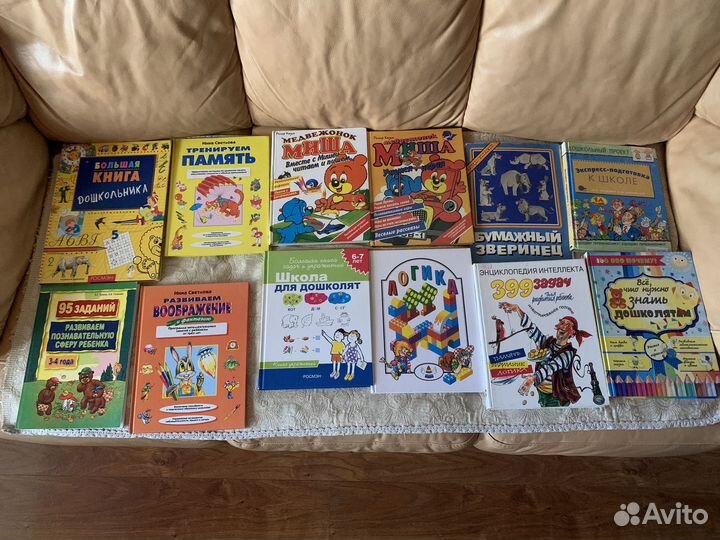 Книги Подготовка к школе. Развитие дошкольников