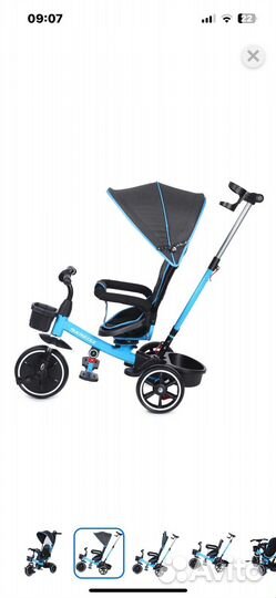 Трех колесный велосипед детский с ручкой