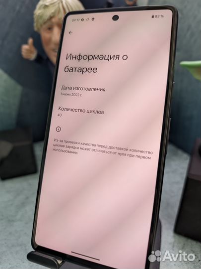 Google Pixel 7, 8/128 ГБ