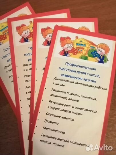 Репетитор для дошкольников