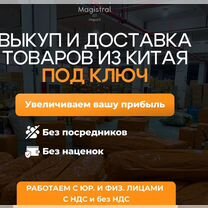 Карго доставка из китая выкуп, Энгельс