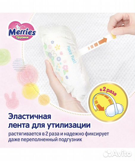 Подгузники трусики merries 3 (6-11 кг) 58 шт