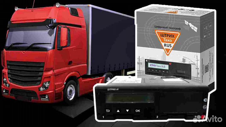Новый тахограф Штрих-М, с скзи и гарантией