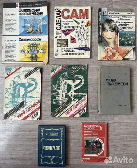 Книги: Вязание. Шитье. Физкультура и здоровье