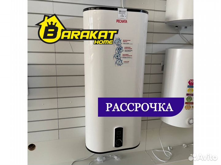 Водонагреватель 100л