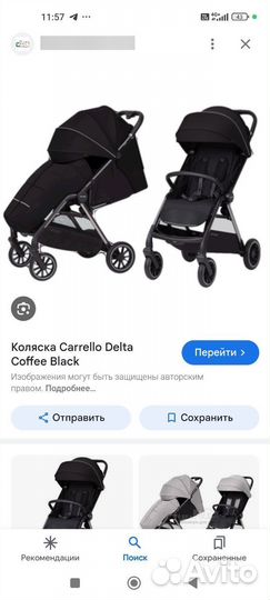 Прогулочная коляска