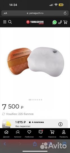 Массажная подушка Yamaguchi Axiom Matrix-S