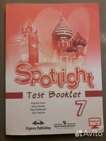 Тестбуклет по англ.яз 7 класс