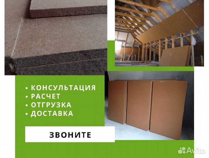 Теплозвукоизоляция Изоплат 25 мм