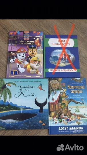 Детские книги