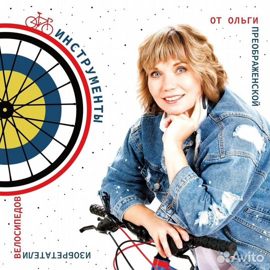 Трансформационная игра 