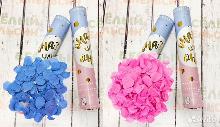 Хлопушка для Гендер-пати Мальчик или Девочка