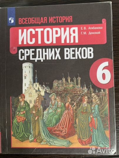 Учебники 6 класс