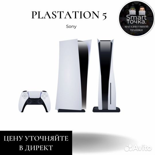 Sony playstation 5 ps5 с дисководом новая
