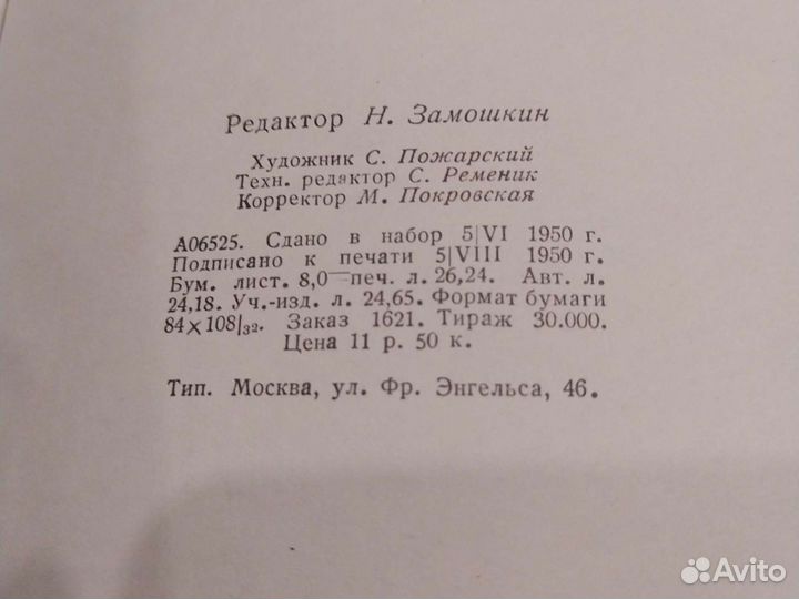 Книга А. Шахов 