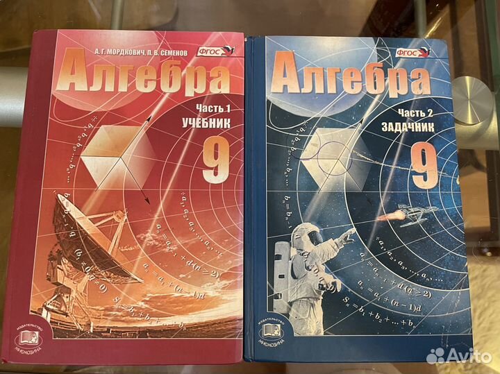Учебник по алгебре 9 класс