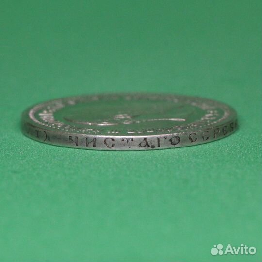 50 копеек 1894 года аг монета серебро Александр 3