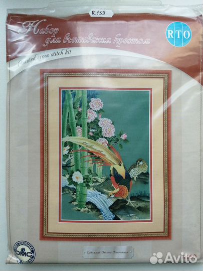 Набор для вышивания рто Животные Птицы RTO