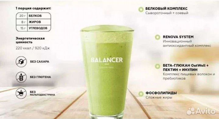 Балансер гринвей