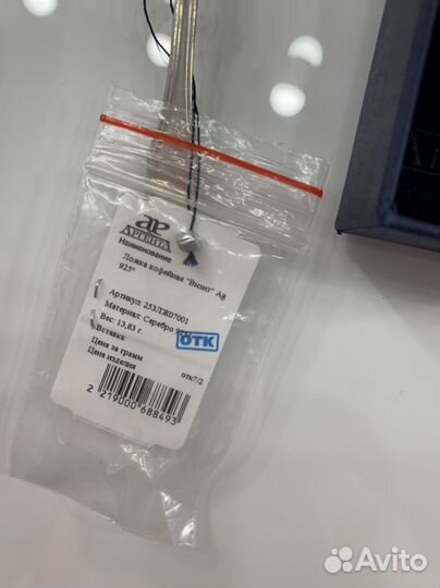 Серебряная чайная ложка