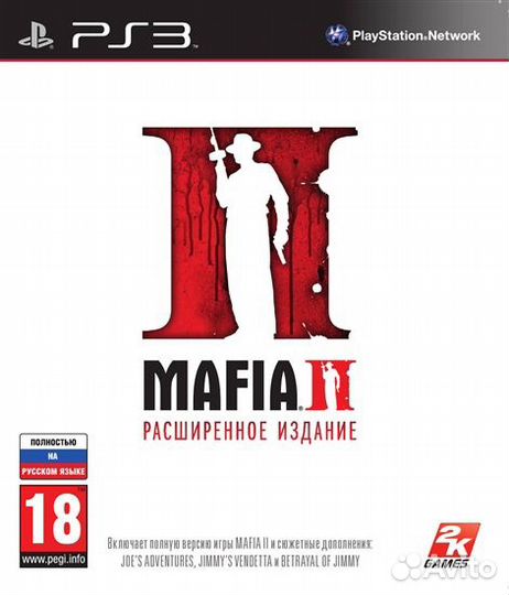 Mafia II Расширенное издание PS3