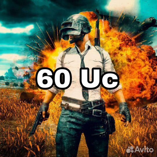 60 Uc в pubg mobile