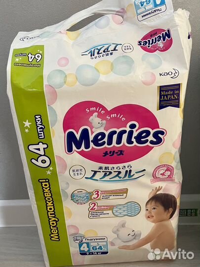 Подгузники merries l