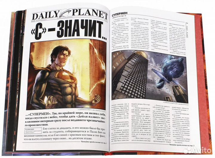 Комикс Супермен