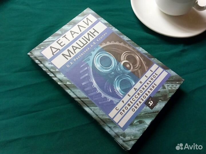 Книга детали машин