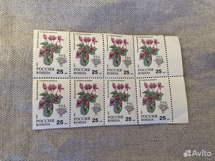 Марка Цикламен персидский 1993