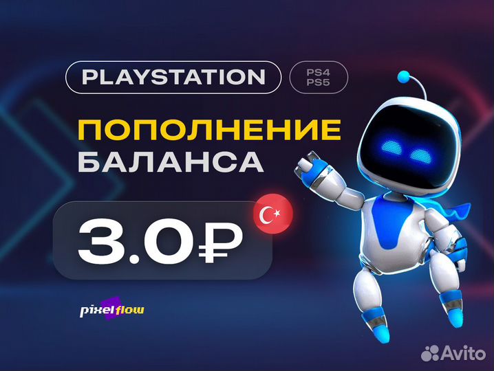 Игры / Пополнение кошелька PS4 PS5 Тур/Укр