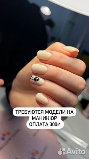 Модель на наращивание ногтей