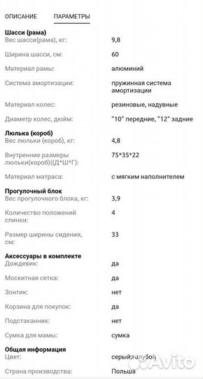 Коляска 2 в 1