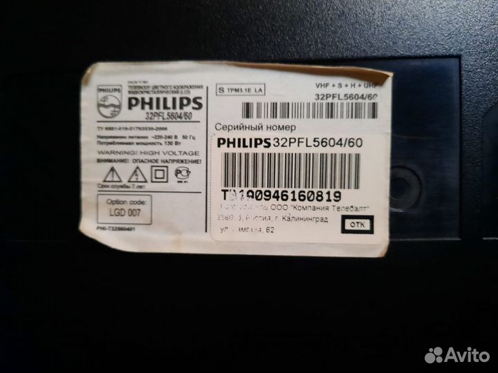 Телевизор philips 32